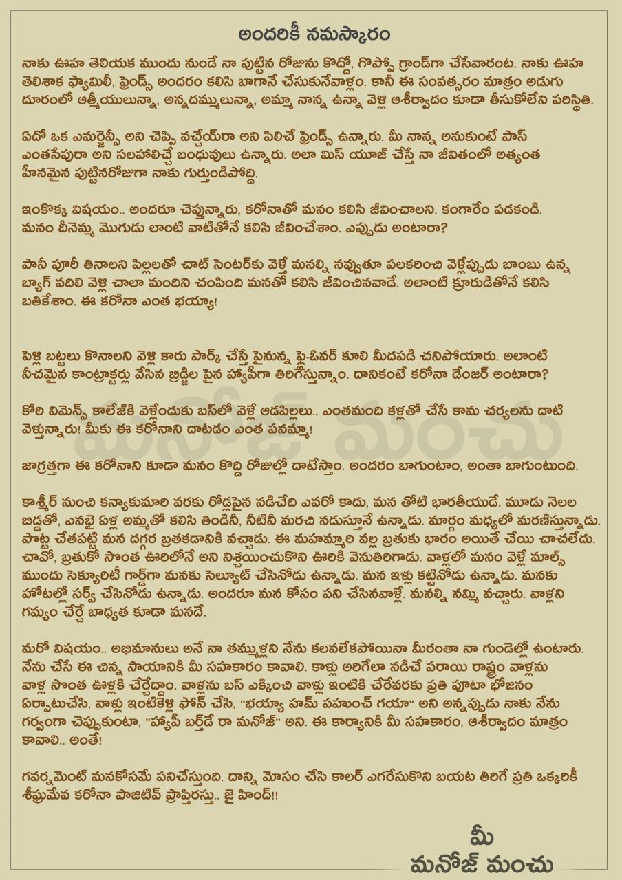 Manchu manoj Birthday tweet