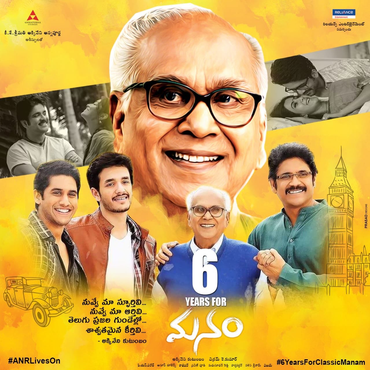 Akkineni Nagarjuna about the date Akkineni Family is more attached