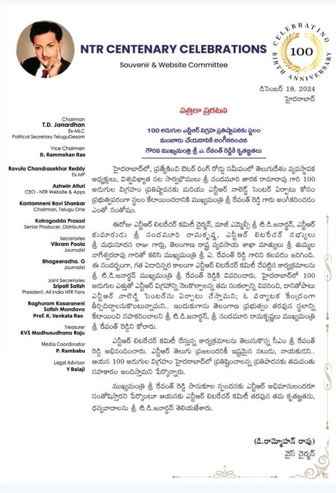 100 Feet NTR Statue