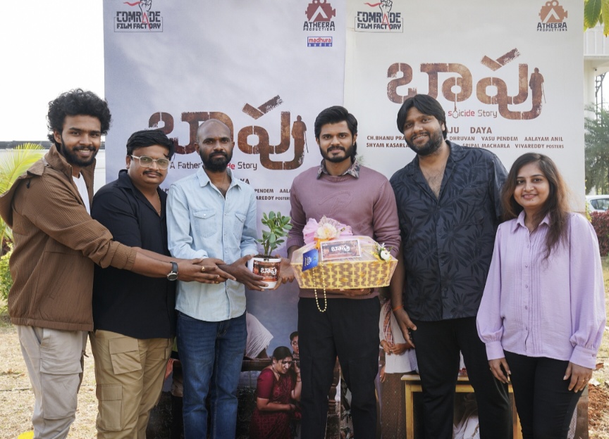 Anand Deverakonda Launched Bapu Song