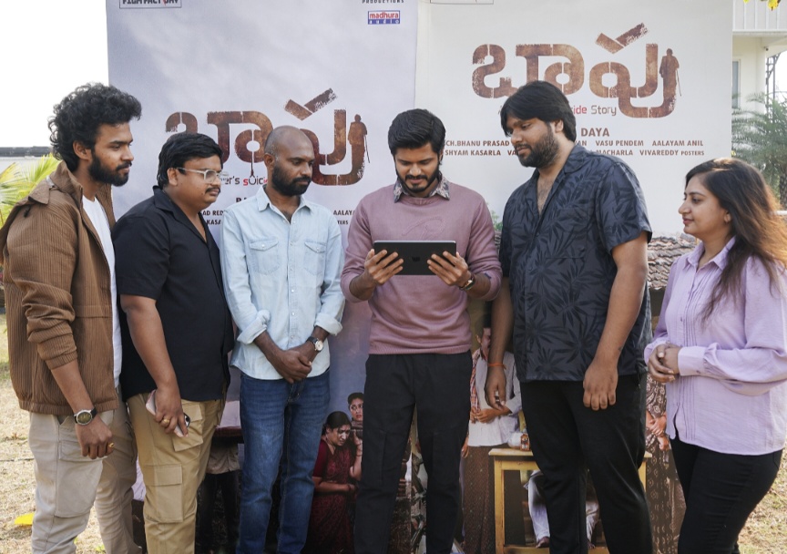 Anand Deverakonda Launched Bapu Song