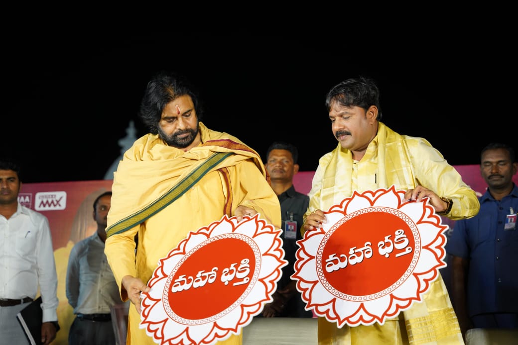 Pawan Kalyan Launches Maha Bhakti Channel Logo (2)