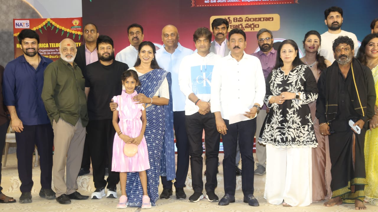 NATS Curtain Raiser Event