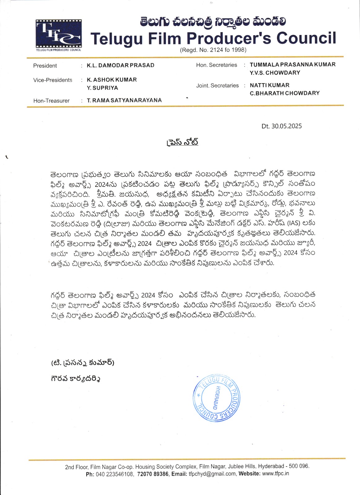 TFPC Press Note About Gaddar Awards