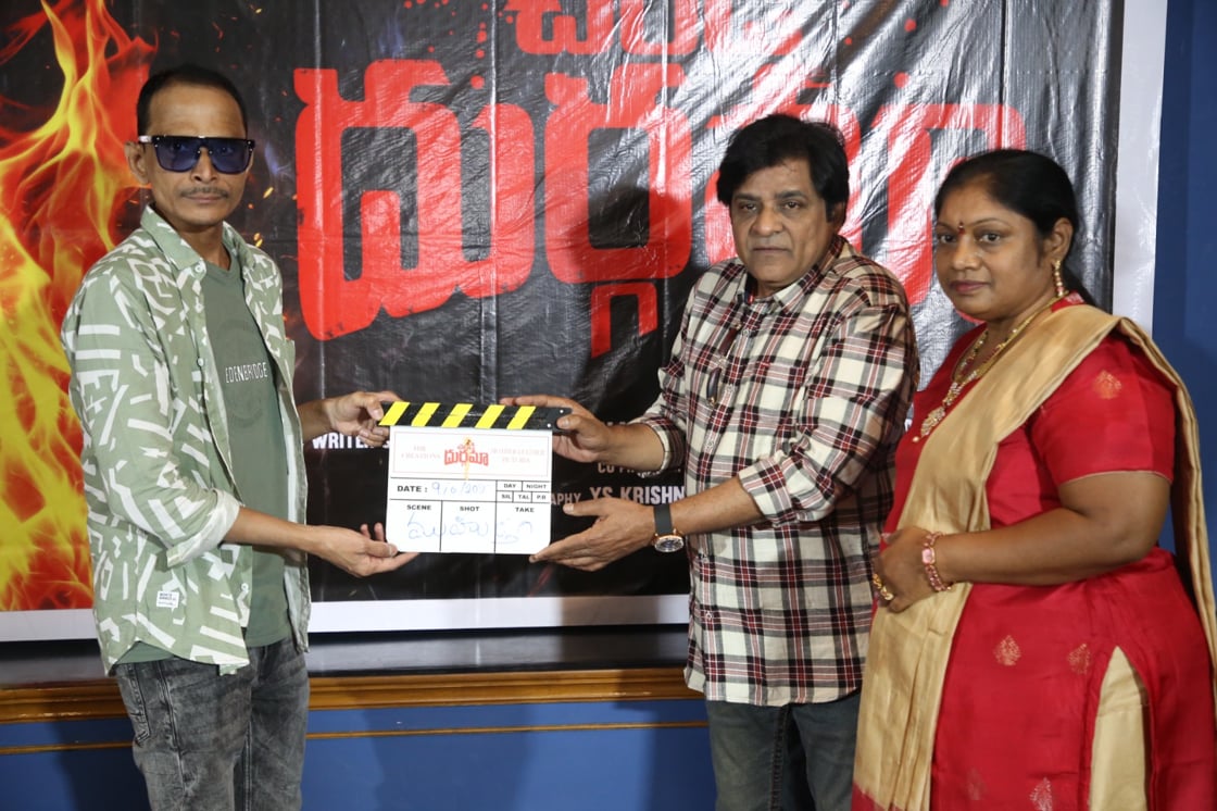 Chandi Durgama Movie Launched