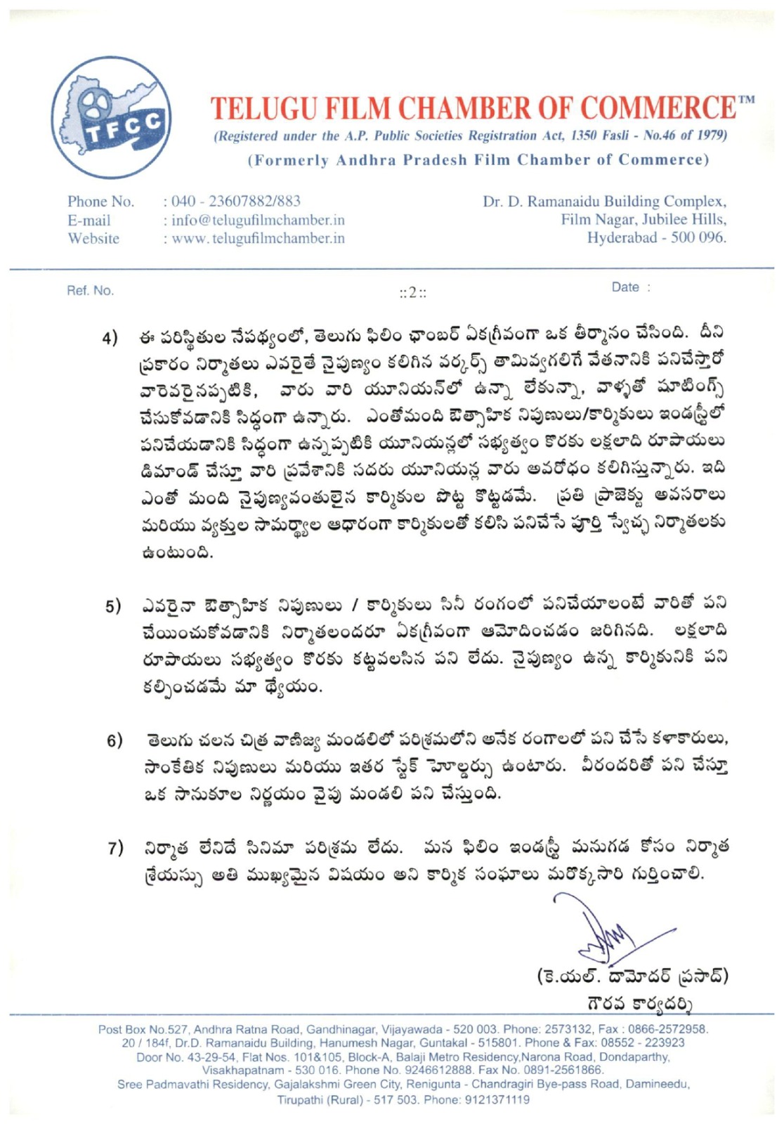 Telugu Film Chamber Of Commerce