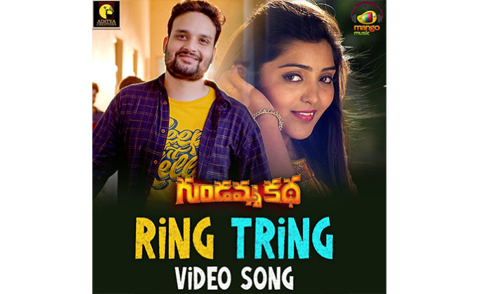 Aditya creations Gundamma Kadha first single Ring trind released Aditya creations Gundamma Kadha first single Ring trind released