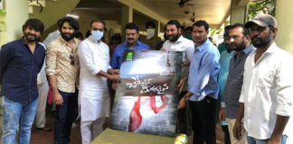 Cheruvaina Dhooramaina Movie Title poster