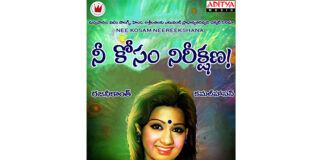 Neekosame nireekshana movie