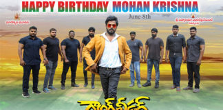 మోహన్ కృష్ణ గ్యాంగ్ లీడర్