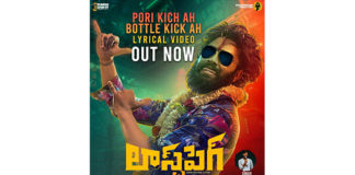 Pori Kikka Bottle Kikka LyricalVideo song from Last Peg Movie Released