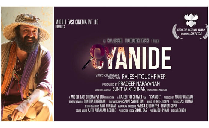 Rajesh Touchriver's 'Cyanide' movie Rajesh Touchriver's 'Cyanide' movie