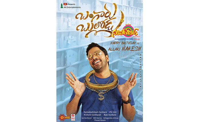 సూపర్ హిట్ మ్యాగజైన్ లేటెస్ట్ మూవీ విశేషాలు