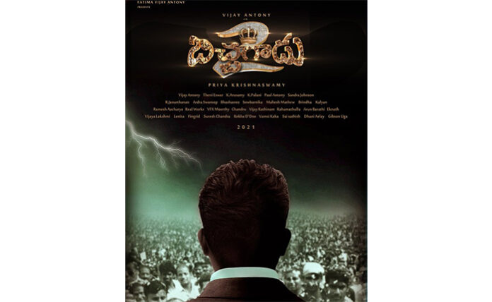 'Bitchagadu 2'
