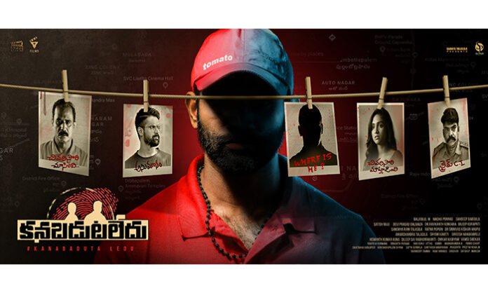 Kanabaduta ledu first look launch 'కనబడుటలేదు'