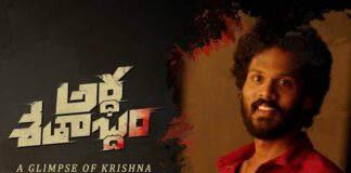 "అర్ద శతాబ్ధం" చిత్రం