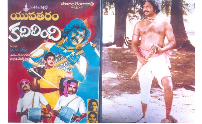 40 years completed for Madala Ranga rao Yuvatharam kadilindi movie 'యువతరం కదిలింది'