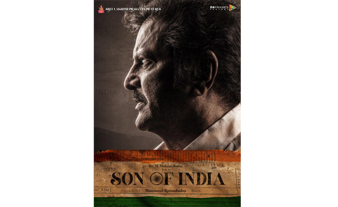 Dr. Mohan Babu’s Son Of India Title Poster Released కలెక్షన్ కింగ్ డాక్టర్ మోహన్బాబు