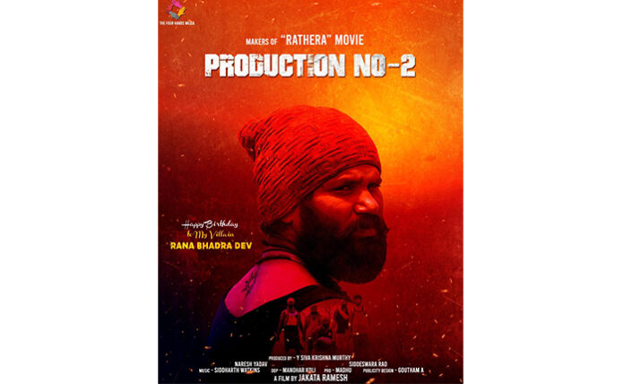 Rathera 2 movie last schedule