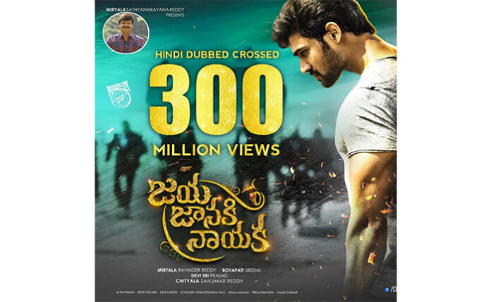 Bellamkonda Sai Srinivas’s Jaya Janaki Nayaka Hindi Version Khoonkhar Gets 300 Million Views