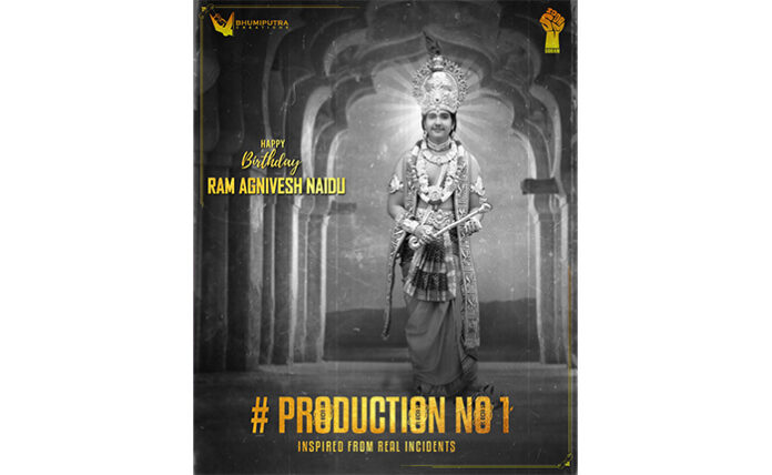 BhoomiPutra Creations First Look Unveiled