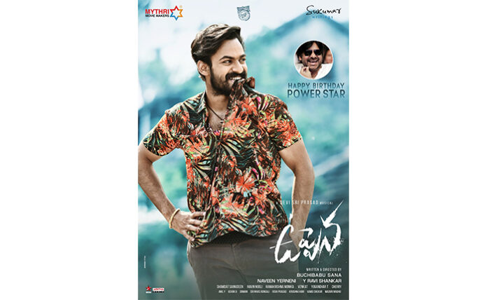 On the occasion of Pawan kalyan birthday Uppena film new poster unveiled పవర్స్టార్ పవన్ కల్యాణ్ పుట్టినరోజు