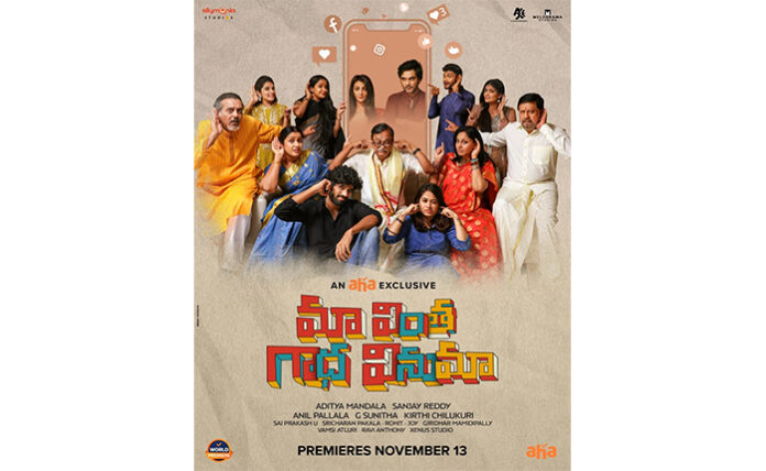Ace producer Allu Arvind launches the poster of Maa Vintha Gaadha Vinuma; Premieres November 13 on aha