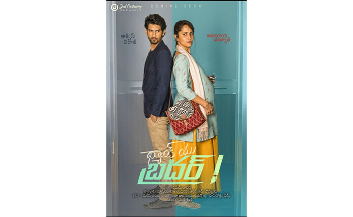 Saidharam tej unveiled Thank you brother cast reveal poster