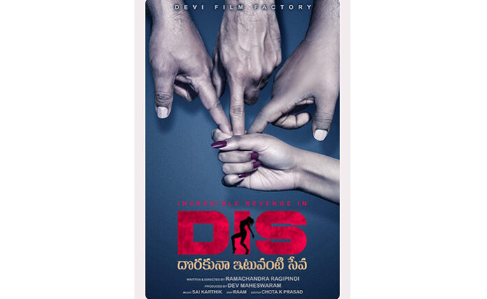 'Dorakuna Ituvanti Seva' Movie Poster Goes Viral