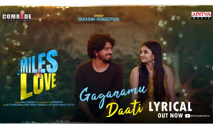 Producer Dil Raju Launched Gaganamu Daati Song from Miles of love