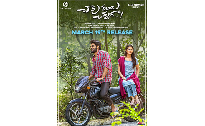 Chavu Kaburu Challaga releasing on 19th March