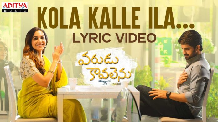 ప్రేమికుల దినోత్సవం కానుకగా ‘వరుడు కావలెను‘ నుంచి ‘నాగ శౌర్య , రీతువర్మ’ ల ప్రేమ గీతం విడుదల చేసిన చిత్ర నిర్మాణ సంస్థ సితార ఎంటర్ టైన్మెంట్స్