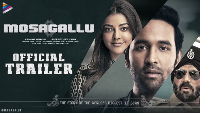 మెగాస్టార్ చిరంజీవి రిలీజ్ చేసిన విష్ణు మంచు “మోసగాళ్ళు” ట్రైలర్!!