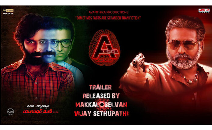 Makkal Selvan Vijay Sethupathi Launched Trailer Of A