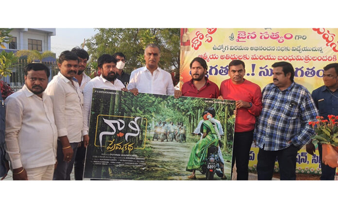 Na Nee Prema Katha first look Launched by Harish Rao