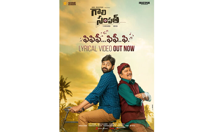Natural Star Nani Released The First Lyrical Video Song 'Gaali Sampath'