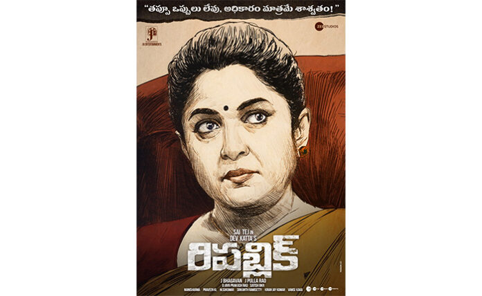 Ramya Krishna as Visakha Vani in Sai Tej's Republic movie