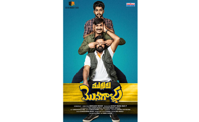 Comedian Srinivas Reddy's Mugguru Monagallu First look unveiled