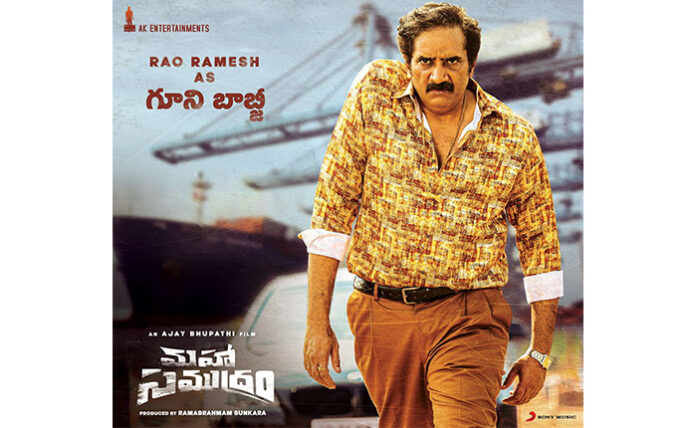 Rao Ramesh’s First Look In Maha Samudram Released On His Birthday