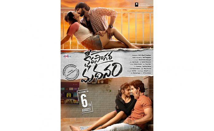 Director Anil Panguluri about ksheera sagara madhanam movie