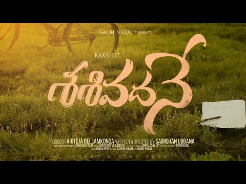 రక్షిత్ అట్లూరి హీరోగా అహితేజ బెల్లంకొండ నిర్మిస్తున్న ‘శశివదనే’ కాన్సెప్ట్ టీజర్ విడుదల