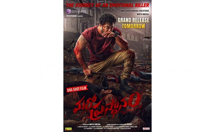 Maro Prasthanam Review