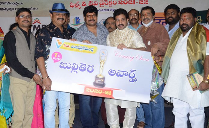 Veebi Entertainments Telugu Film, TV Directory Launch ... Dedicated to SP Balasubramaniam ...