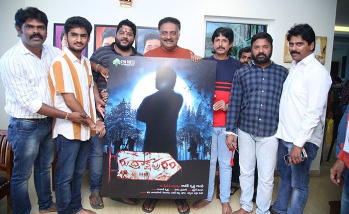 Prakash Raj Unveiled Rudrakshapuram Title Poster