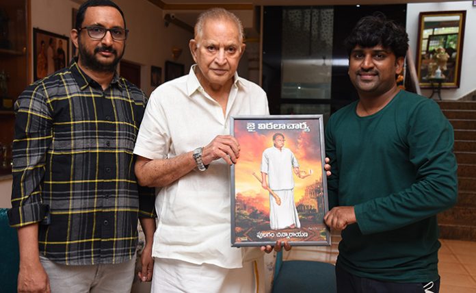 Super Star Krishna releases First Look of 'Jai Vittalacharya' book written by Pulagam Chinnarayana