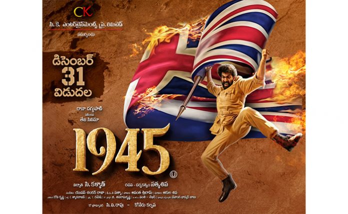Rana Daggubati 1945 film Release On December 31