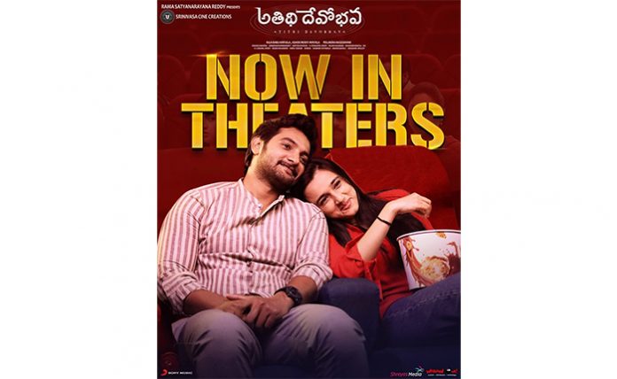 Atithi Devo Bhava Movie Review