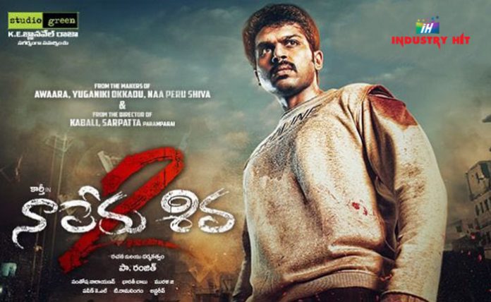 Naa-Peru-Shiva-2-IndustryHit