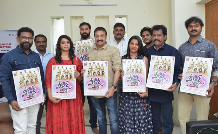 Weekend Party First Look Poster Launch
