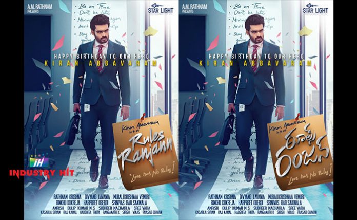 Kiran-Abbavaram-Rules-Ranjann-First-Look-IndustryHit